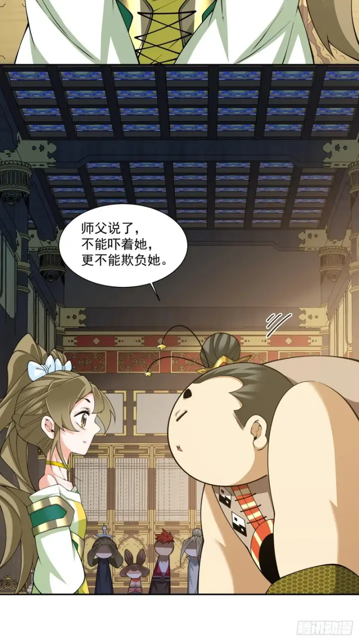 漫画《我的徒弟都是大反派》第四百九十二回第42张图