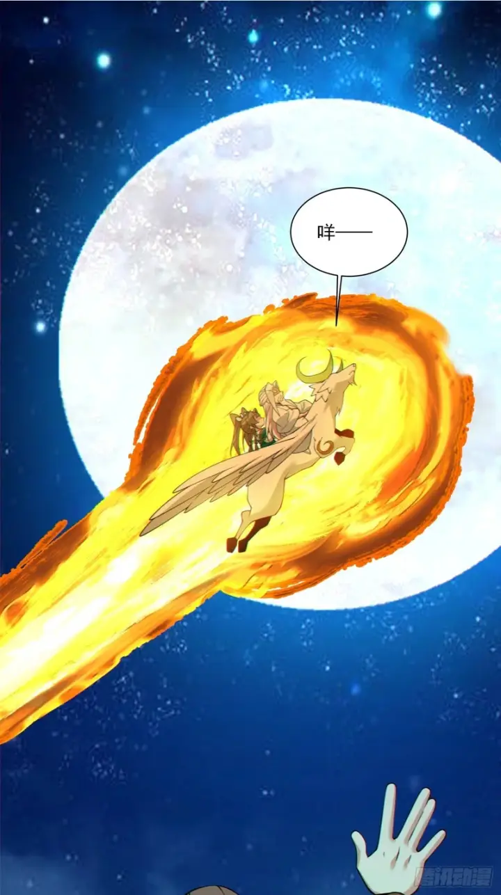 漫画《我的徒弟都是大反派》第四百九十二回第5张图