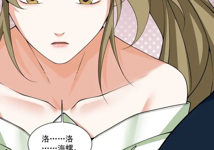 漫画《我的徒弟都是大反派》第四百九十二回第50张图