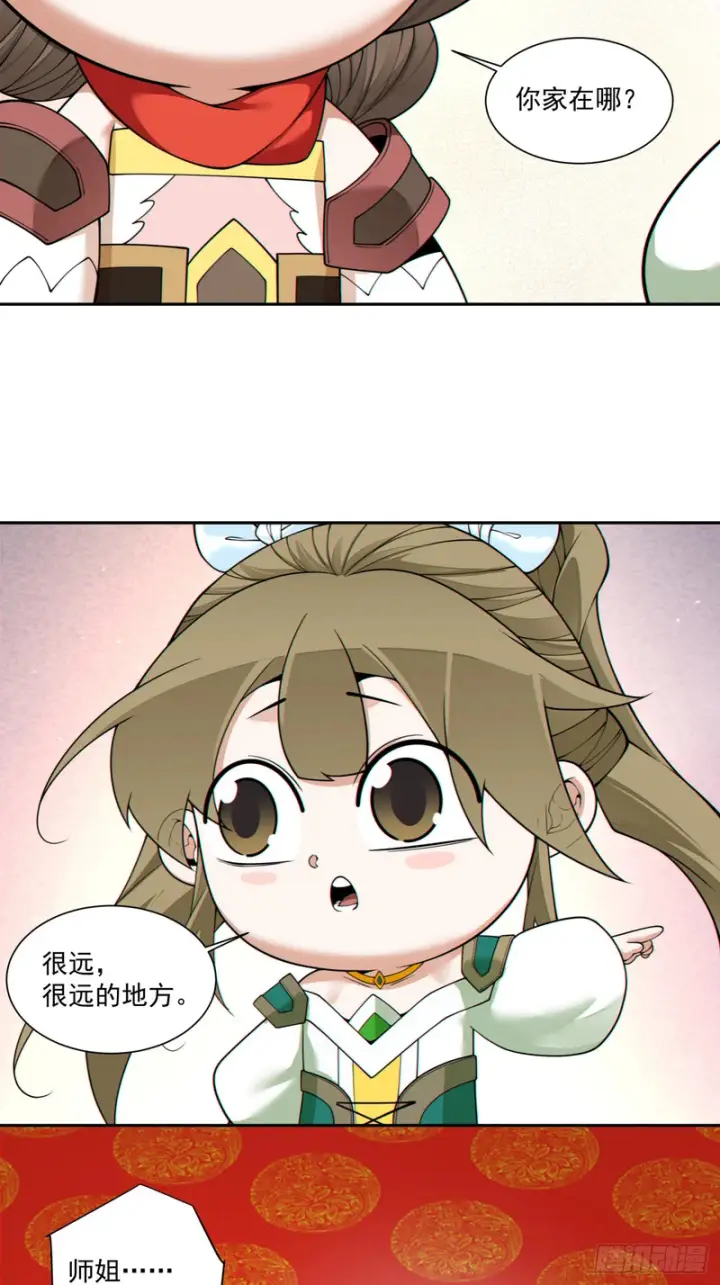 漫画《我的徒弟都是大反派》第四百九十二回第55张图