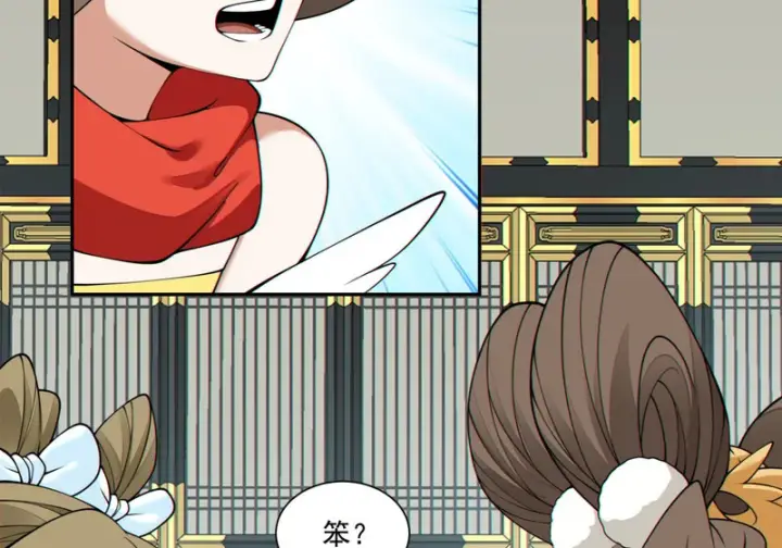 漫画《我的徒弟都是大反派》第四百九十二回第57张图