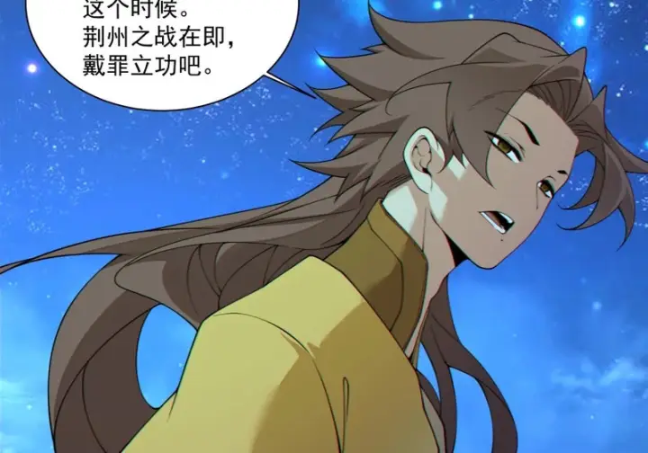 漫画《我的徒弟都是大反派》第四百九十二回第8张图