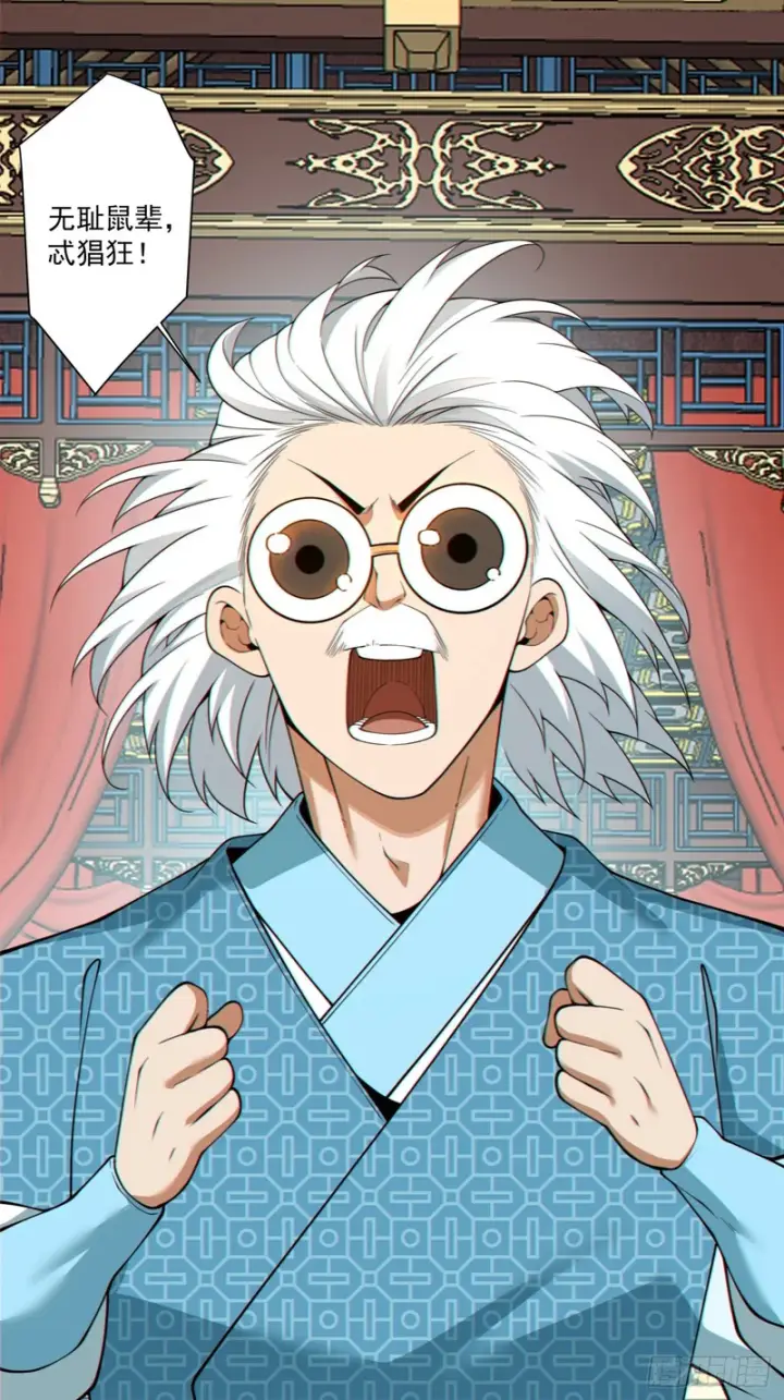 漫画《我的徒弟都是大反派》第四百九十四回第19张图