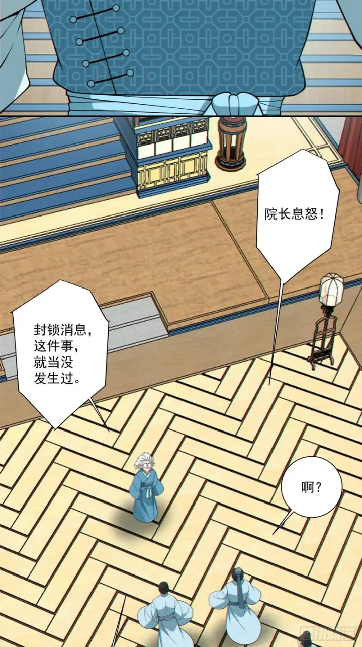 漫画《我的徒弟都是大反派》第四百九十四回第20张图