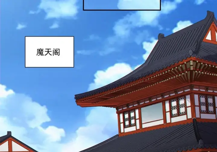 漫画《我的徒弟都是大反派》第四百九十四回第23张图
