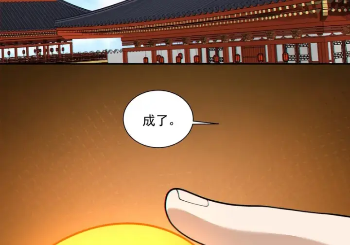 漫画《我的徒弟都是大反派》第四百九十四回第24张图
