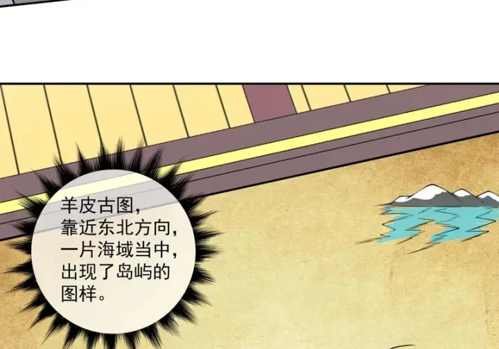 漫画《我的徒弟都是大反派》第四百九十四回第31张图