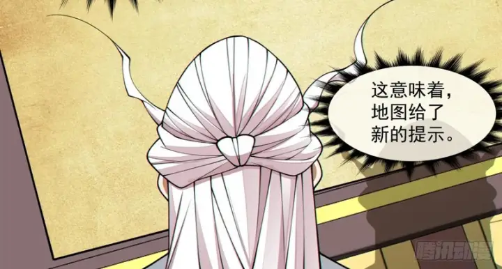 漫画《我的徒弟都是大反派》第四百九十四回第32张图