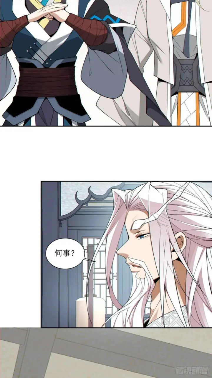 漫画《我的徒弟都是大反派》第四百九十四回第48张图