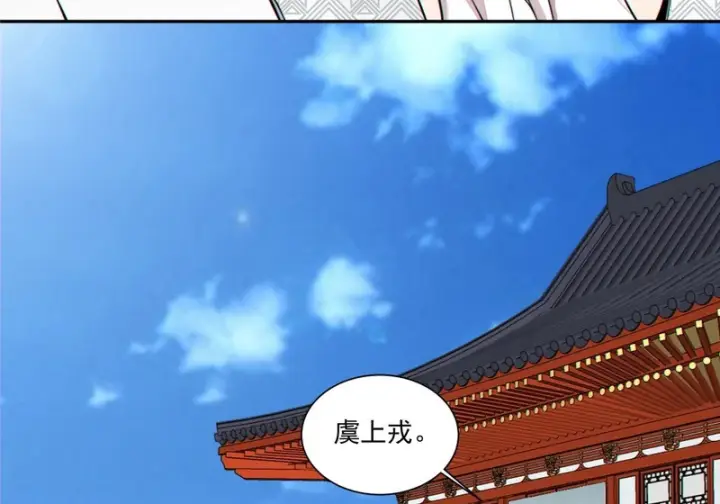 漫画《我的徒弟都是大反派》第四百九十四回第51张图