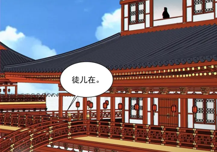 漫画《我的徒弟都是大反派》第四百九十四回第52张图