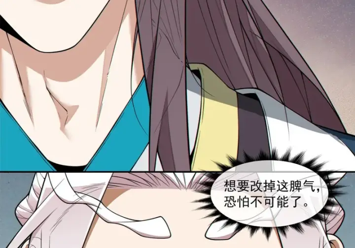 漫画《我的徒弟都是大反派》第四百九十五回第10张图