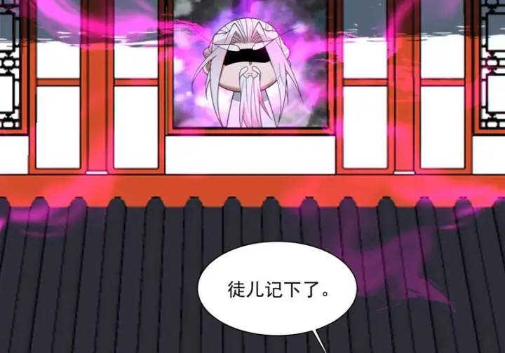 漫画《我的徒弟都是大反派》第四百九十五回第15张图