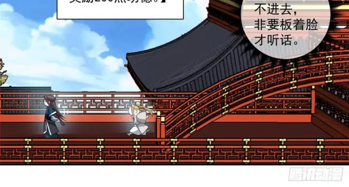 漫画《我的徒弟都是大反派》第四百九十五回第18张图