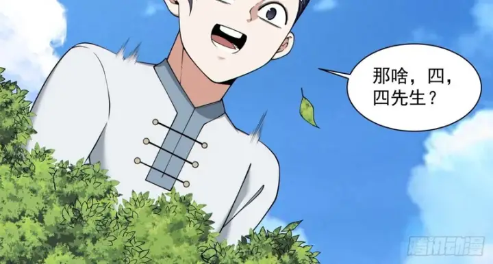 漫画《我的徒弟都是大反派》第四百九十五回第25张图