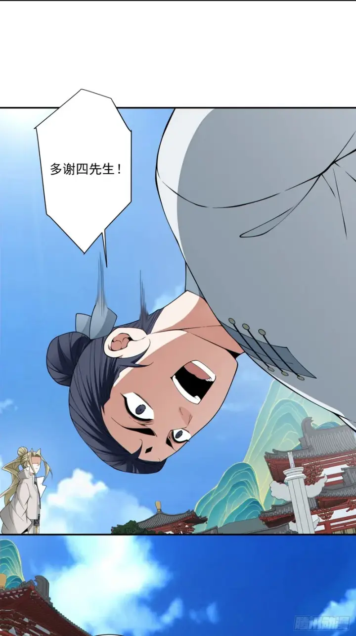 漫画《我的徒弟都是大反派》第四百九十五回第28张图