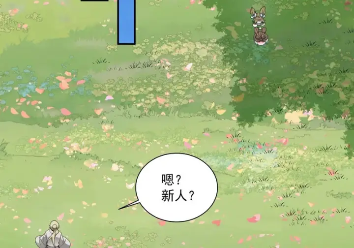 漫画《我的徒弟都是大反派》第四百九十五回第31张图