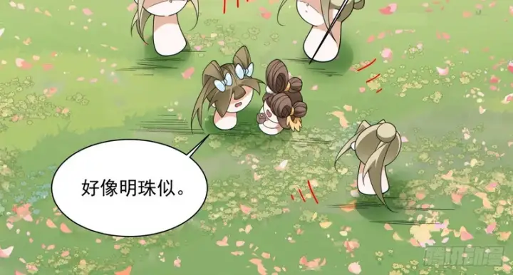 漫画《我的徒弟都是大反派》第四百九十五回第39张图