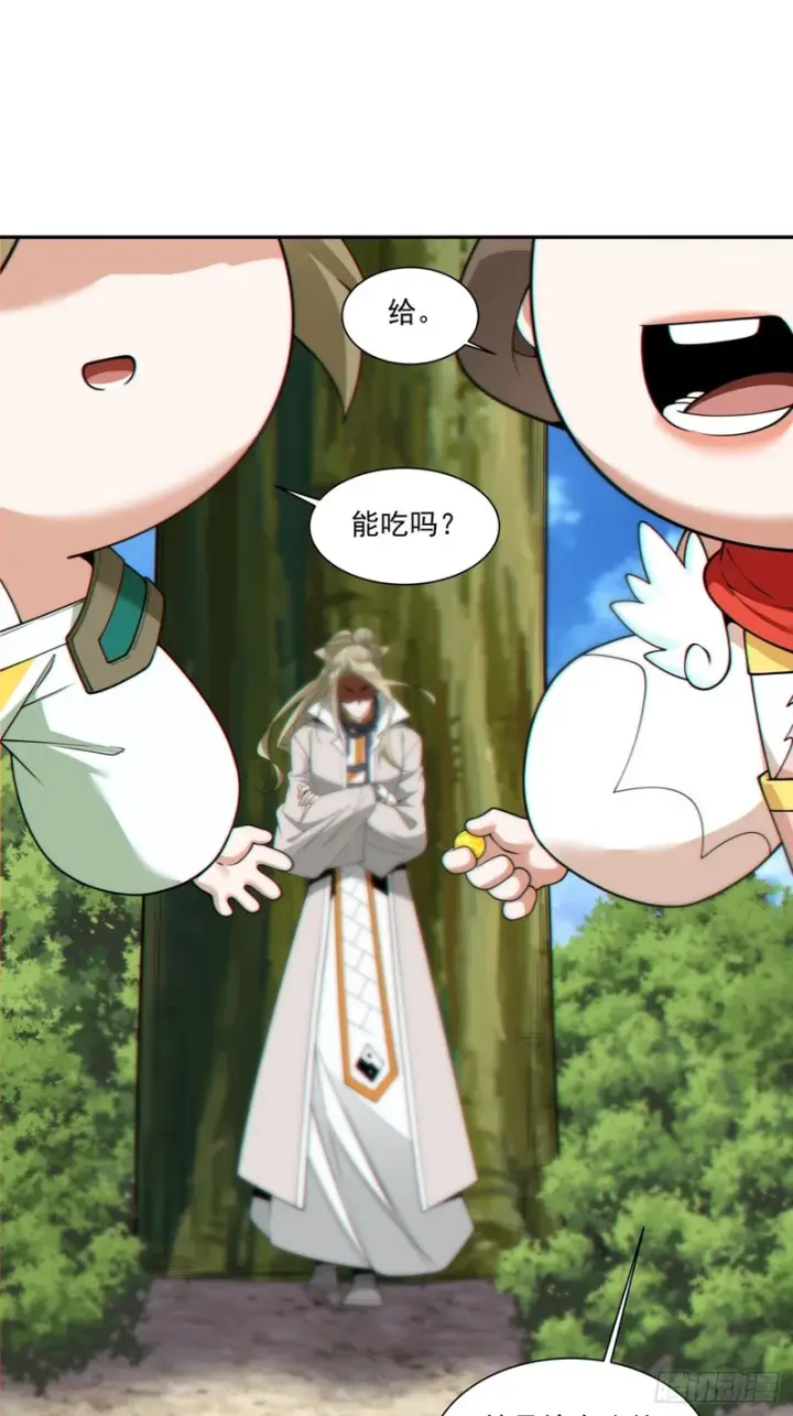 漫画《我的徒弟都是大反派》第四百九十五回第40张图