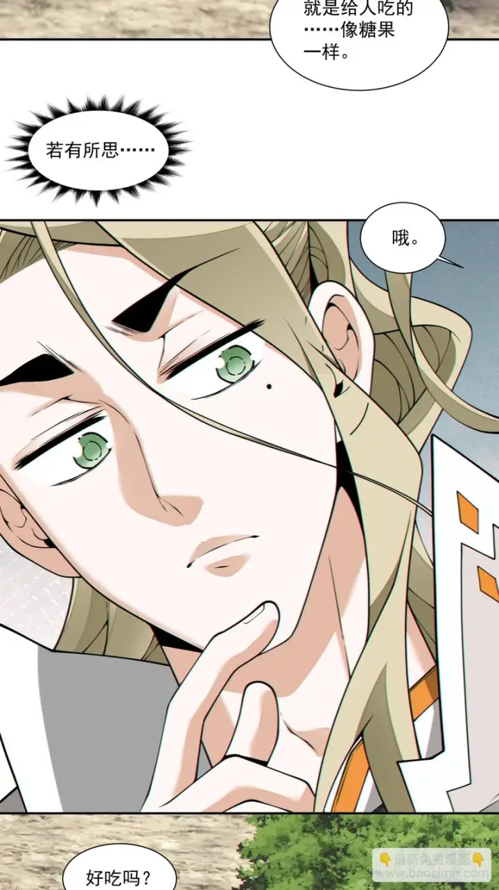 漫画《我的徒弟都是大反派》第四百九十五回第41张图