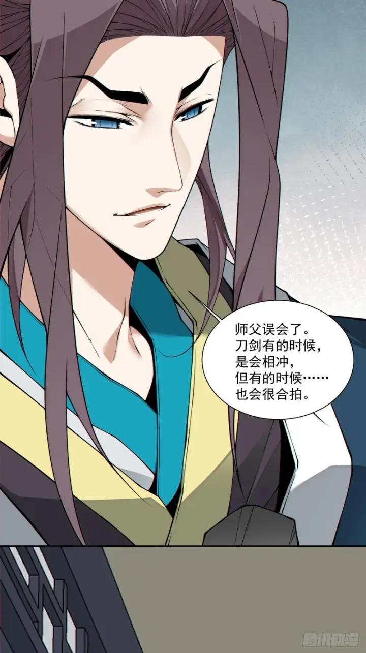 漫画《我的徒弟都是大反派》第四百九十五回第6张图