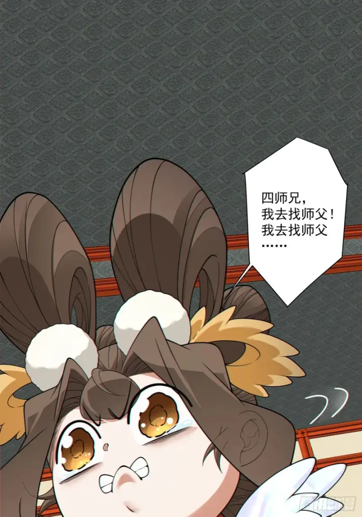 漫画《我的徒弟都是大反派》第四百九十五回第63张图