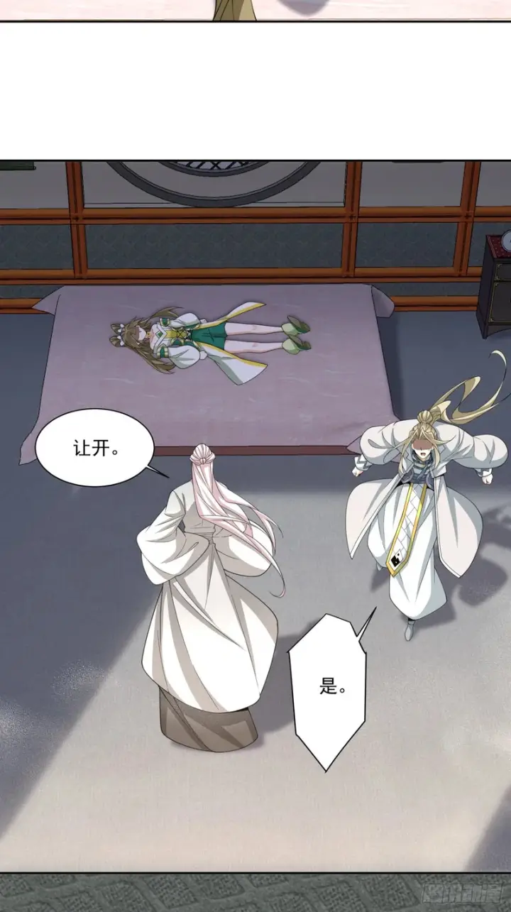 漫画《我的徒弟都是大反派》第四百九十六回第13张图