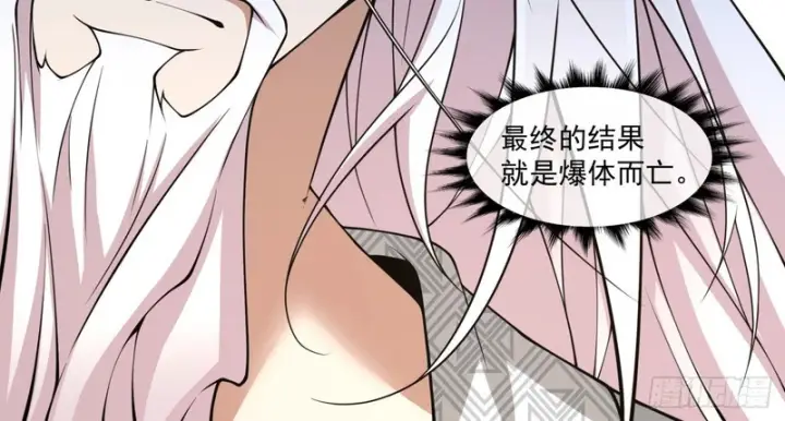 漫画《我的徒弟都是大反派》第四百九十六回第18张图