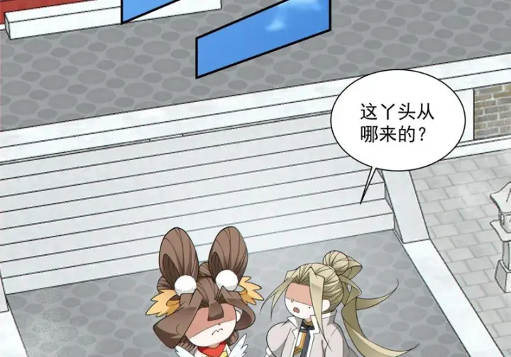 漫画《我的徒弟都是大反派》第四百九十六回第22张图