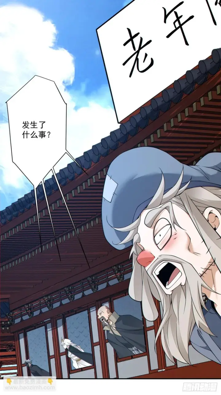 漫画《我的徒弟都是大反派》第四百九十六回第35张图
