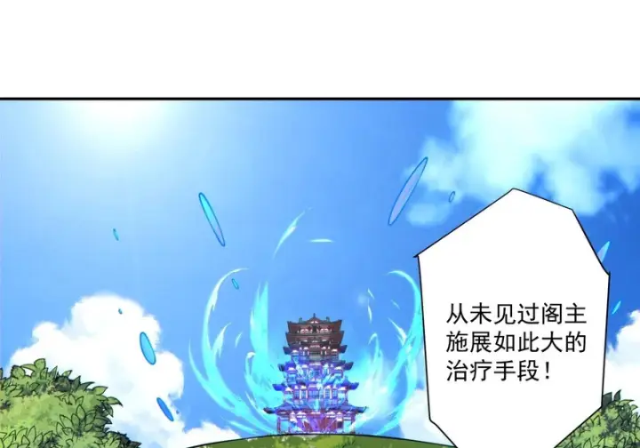 漫画《我的徒弟都是大反派》第四百九十六回第36张图