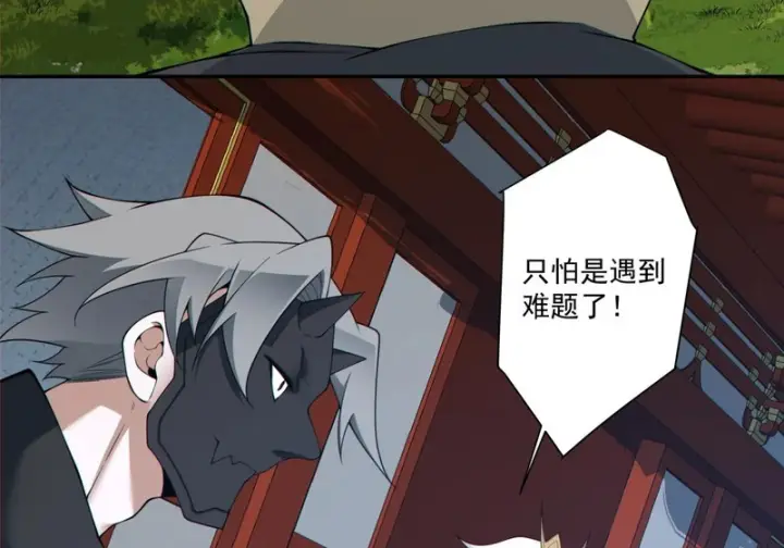 漫画《我的徒弟都是大反派》第四百九十六回第38张图