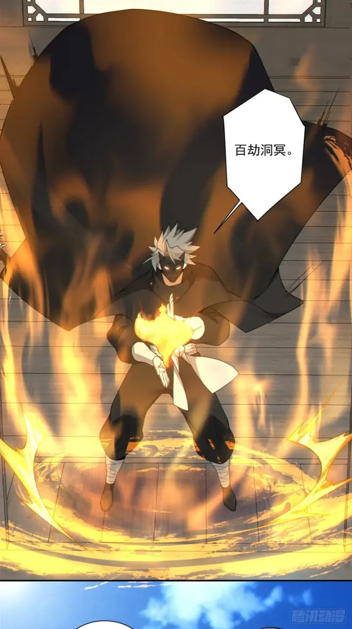 漫画《我的徒弟都是大反派》第四百九十六回第40张图