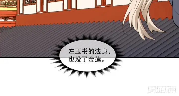 漫画《我的徒弟都是大反派》第四百九十六回第53张图