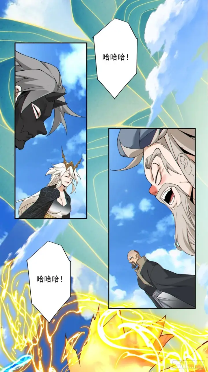漫画《我的徒弟都是大反派》第四百九十六回第54张图