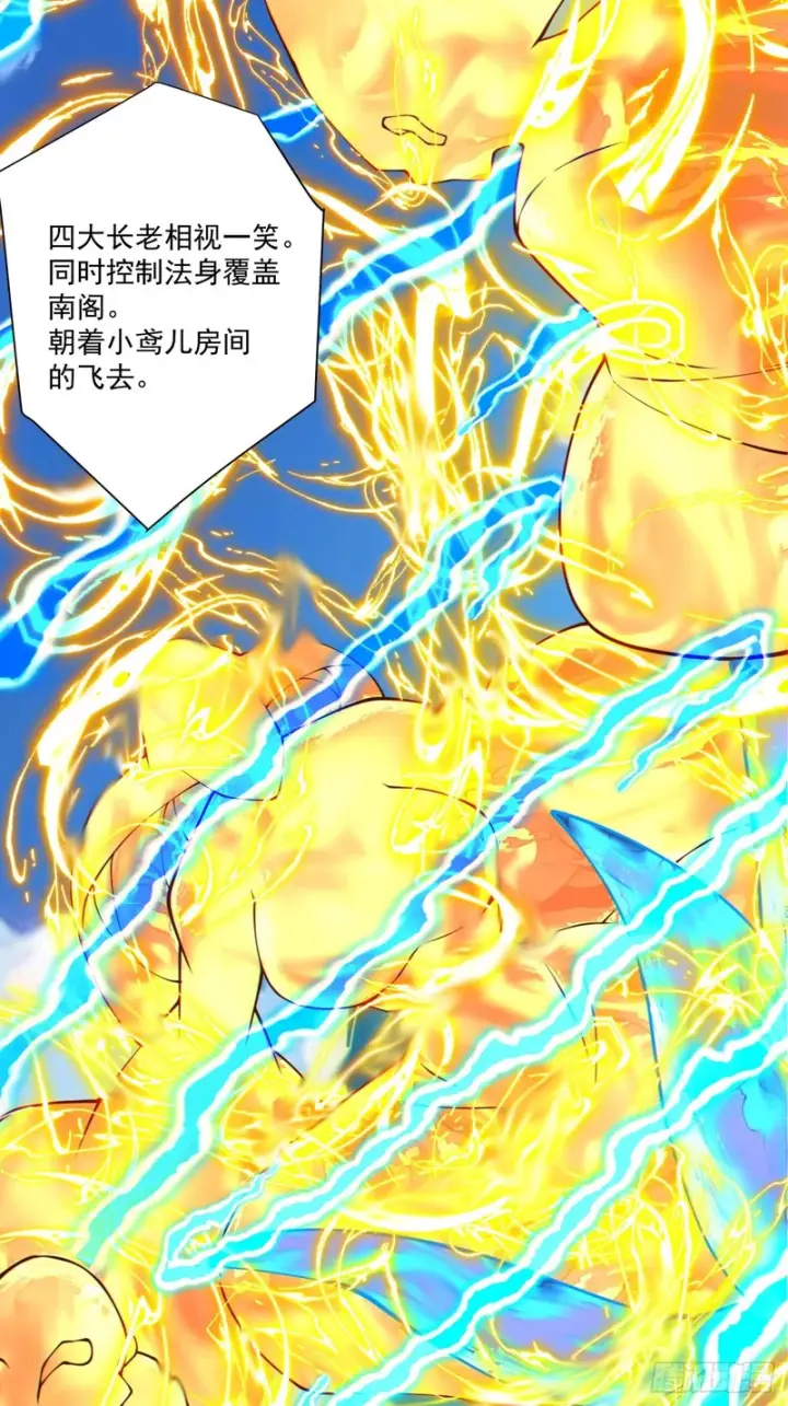 漫画《我的徒弟都是大反派》第四百九十六回第55张图