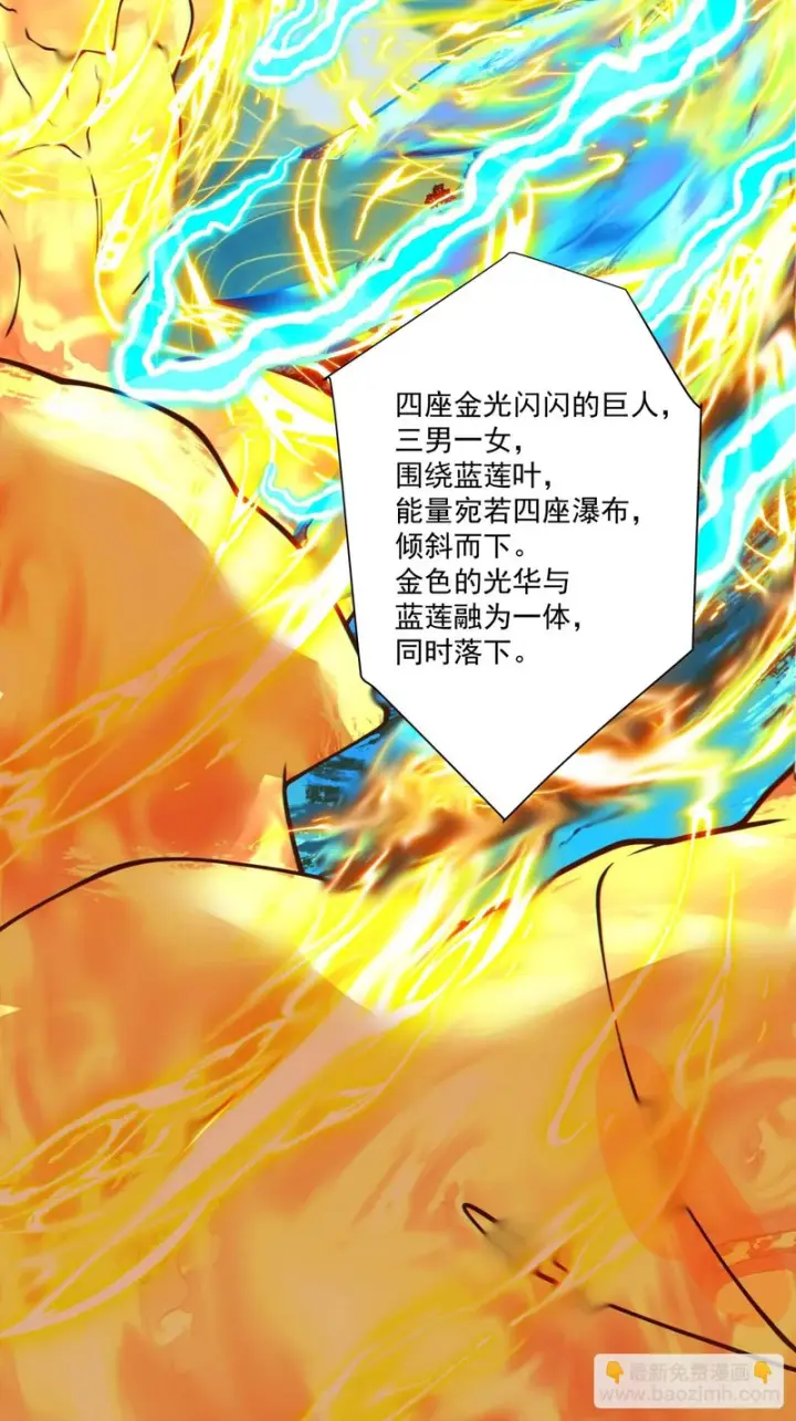 漫画《我的徒弟都是大反派》第四百九十六回第56张图