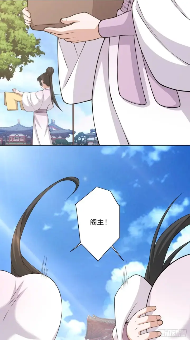 漫画《我的徒弟都是大反派》第四百九十六回第6张图