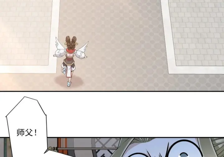 漫画《我的徒弟都是大反派》第四百九十六回第8张图