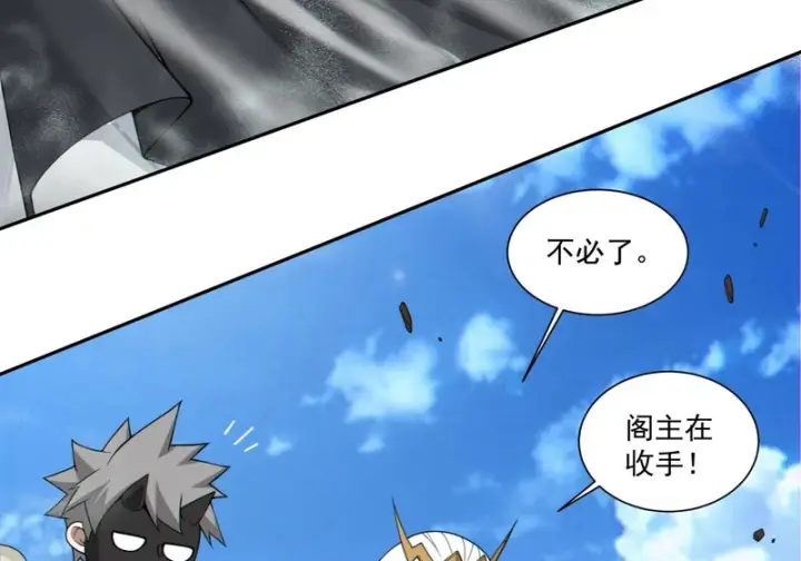 漫画《我的徒弟都是大反派》第四百九十八回第10张图