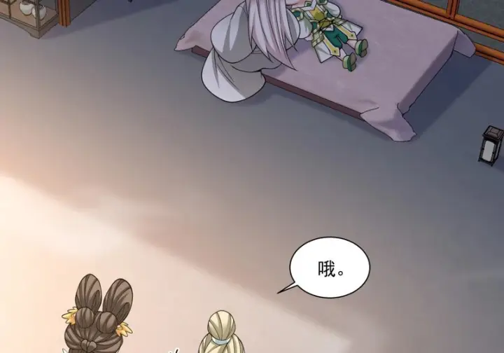 漫画《我的徒弟都是大反派》第四百九十八回第22张图