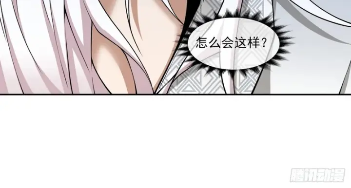 漫画《我的徒弟都是大反派》第四百九十八回第25张图