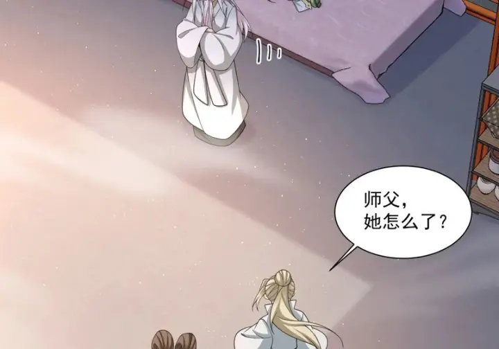 漫画《我的徒弟都是大反派》第四百九十八回第29张图
