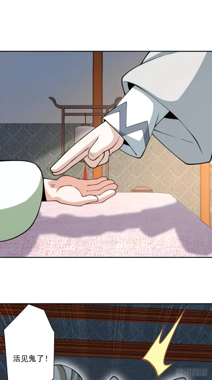 漫画《我的徒弟都是大反派》第四百九十八回第33张图