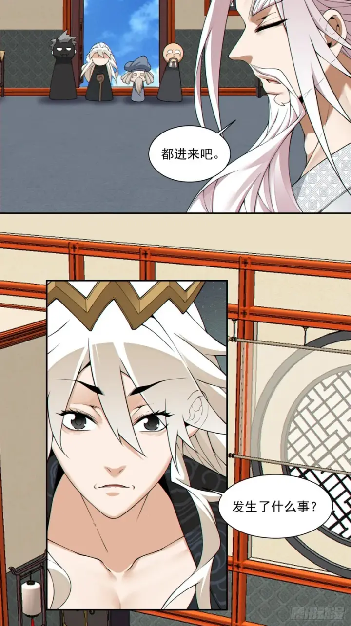 漫画《我的徒弟都是大反派》第四百九十八回第42张图