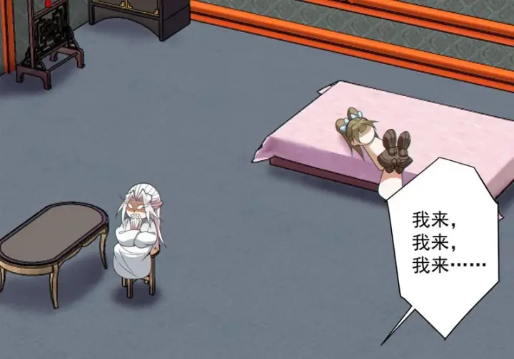 漫画《我的徒弟都是大反派》第四百九十八回第43张图