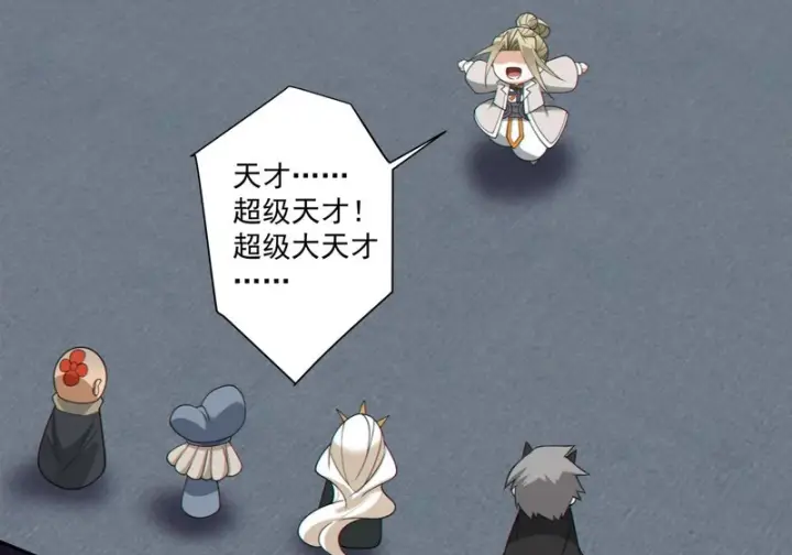 漫画《我的徒弟都是大反派》第四百九十八回第44张图
