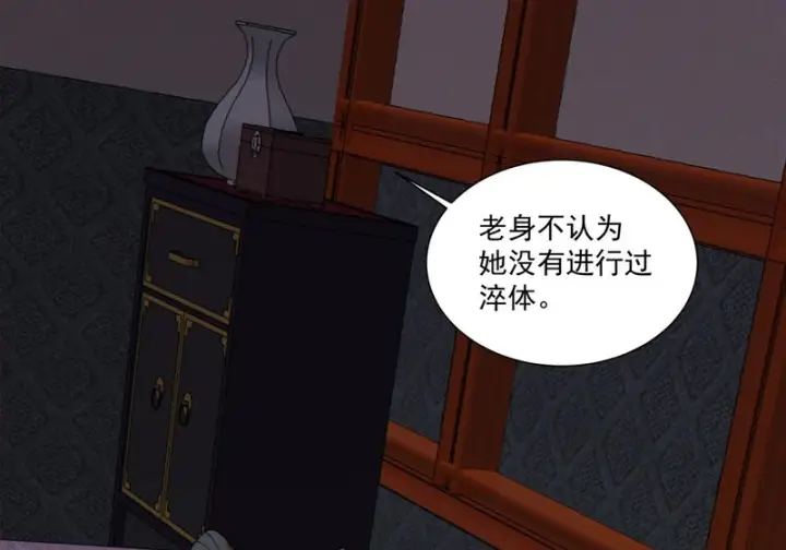 漫画《我的徒弟都是大反派》第四百九十八回第54张图
