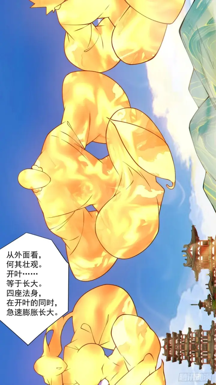 漫画《我的徒弟都是大反派》第四百九十八回第6张图