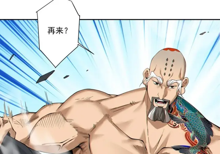 漫画《我的徒弟都是大反派》第四百九十八回第8张图